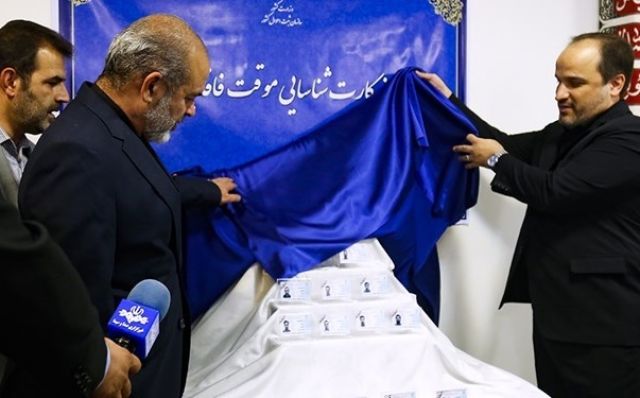 سامانه هویت یکتای ملی ایرانیان در ثبت احوال لرستان راه‌اندازی شد