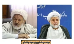 جزئیات تازه از ترور قاضی مقیسه و رازینی؛ رد گزینه انگیزه شخصی ضارب