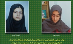 درخشش اعضای کانون لرستان در جشنواره شعر و داستان کرمانشاه