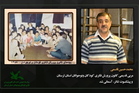 پایه‌گذار تئاتر کودک خرم‎آباد آسمانی شد