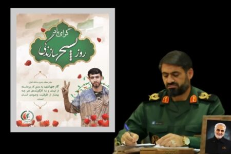 پیام فرمانده سپاه لرستان به‌مناسبت هفته بسیج سازندگی