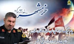 پیام فرمانده انتظامی لرستان به مناسبت سالروز آزادسازی خرمشهر