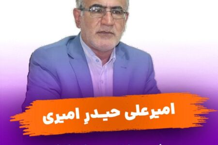 سخنان استاد امیری تئوریسین و تحلیلگر سیاسی در خصوص اظهارات ویتکاف