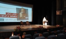 (ویدئو) همایش استانی شاهنامه و فردوسی