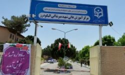 (ویدئو) یادواره شهدای خدمت و شهدای دانشگاه شهیدمیرشاکی الیگودرز