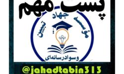 تحلیل سیاسی بسیار مهم استاد امیری
