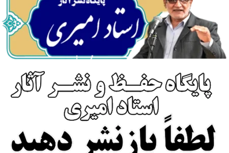 تحلیل تکنیکال استاد امیری/ الان جمهوری اسلامی ایران باید چکار کند؟