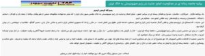 تاف نیوز