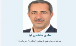 پیام نماینده مردم خرم‌آباد و چگنی در پی قهرمانی دوومیدانی‌کاران لرستانی در مسابقات کشوری