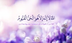 اجرای طرح تلاوت ۱۰ میلیون آیت‌الکرسی برای سلامتی و حفاظت رهبر انقلاب