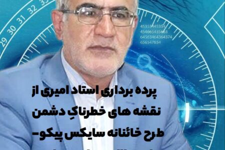 تحلیل استاد امیری از اوضاع سیاسی سوریه