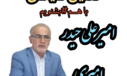 نقشه راه استاد امیری از تقابل محورمقاومت با محور سفیانی