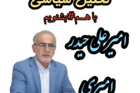 نقشه راه استاد امیری از تقابل محورمقاومت با محور سفیانی