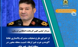 اجرای طرح عملیات مشترک ارتقا امنیت محله‌محور در لرستان