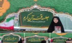 اجرای پویش «دعوت به کلاس مجازی قرآن» ویژه بانوان قرآنی لرستان