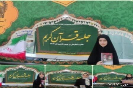 اجرای پویش «دعوت به کلاس مجازی قرآن» ویژه بانوان قرآنی لرستان