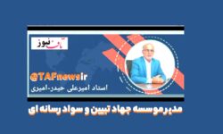 بخشی از سخنرانی تحلیلیِ استاد امیرعلی حیدر-امیری موضوع: جریان شناسیِ شکل گیری اسرائیل
