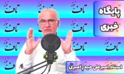 تحلیل فوق‌العاده مهم، تند و هشدار دهنده