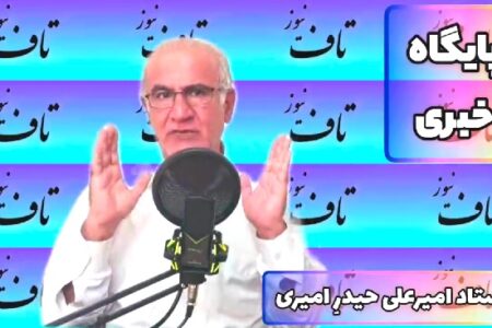 تحلیل فوق‌العاده مهم، تند و هشدار دهنده