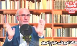 تحلیل استاد امیری در خصوص افول قدرت آمریکا و غرب و انتقال قدرت از غرب به شرق