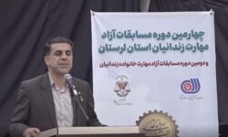 رقابت ۹۵ نفر در مرحله استانی چهارمین مسابقات مهارت زندانیان لرستان