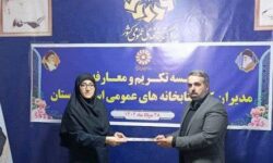 سرپرست اداره‌کل کتابخانه‌های عمومی لرستان منصوب شد 