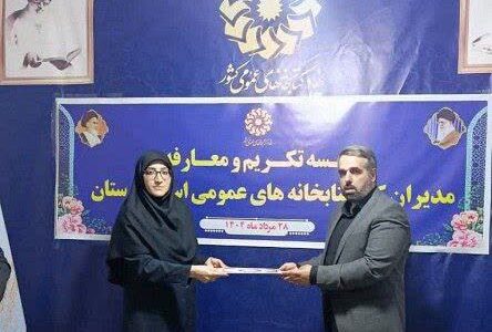 سرپرست اداره‌کل کتابخانه‌های عمومی لرستان منصوب شد 