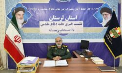 برنامه‌های اداره کل حفظ آثار دفاع مقدس به مناسبت هفته دفاع مقدس معرفی شد