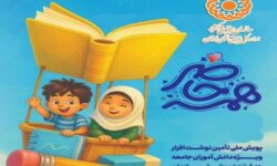 آغاز پویش «همه حاضر» در لرستان