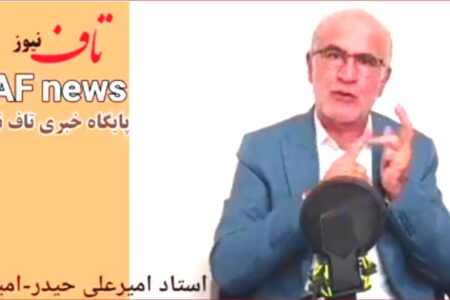 استاد امیری : نظم نوین جهانی