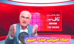 استاد امیرعلی حیدر-امیری/ وزارت جنگ آمریکا، یا وزارت دفاع؟؟