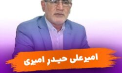 تحلیلی فوق العاده با بیانِ استاد امیرعلی حیدر-امیری