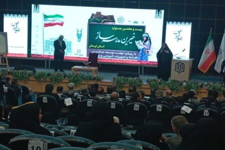جشنواره خیرین مدرسه‌ساز لرستان برگزار شد