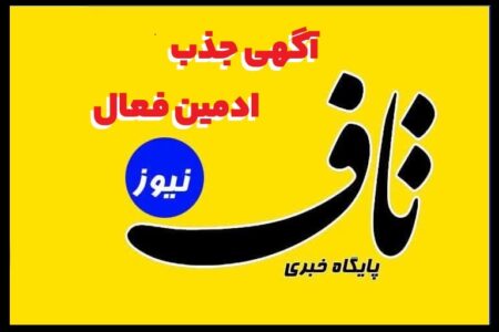 همکاری در تیم حرفه‌ای «تاف نیوز»