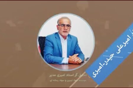 سخنرانی غرّا و به یادماندنیِ مذهبی-سیاسی-تاریخی استاد امیرعلی حیدر-امیری