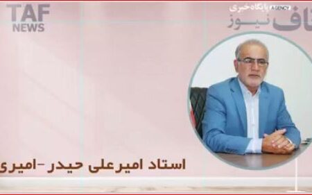 تحلیل سیاسی روز   استاد امیرعلی حیدر-امیری