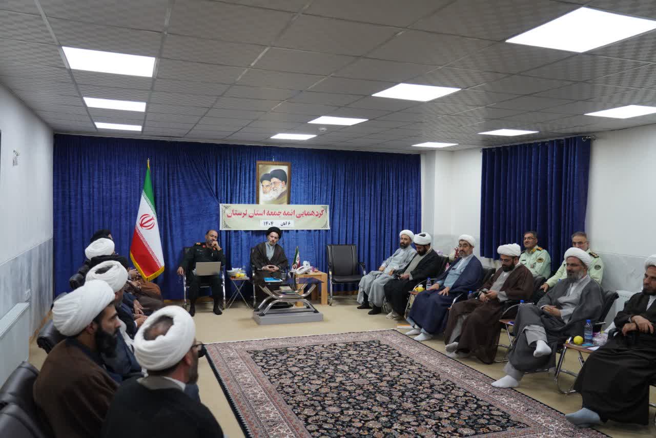 نشست هماندیشی ائمه جمعه و فرمانده نیروی انتظامی لرستان برگزار شد 20 نشست هماندیشی ائمه جمعه و فرمانده نیروی انتظامی لرستان برگزار شد نشست هماندیشی ائمه جمعه و فرمانده نیروی انتظامی لرستان برگزار شد IMG 20251030 210416 450 1