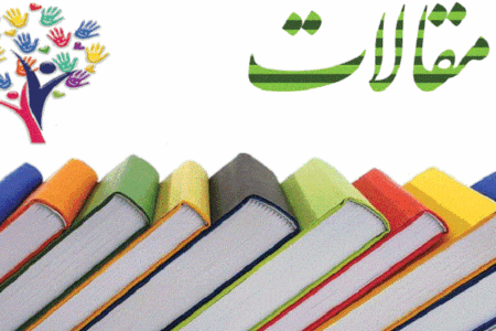 جلد نخست مجموعه مقالات سیزدهمین همایش بین‌المللی سیره علوی منتشر شد  ۱۴۰۴/۰۷/۲۶