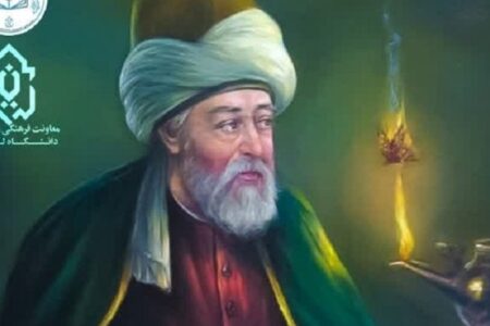 آیین بزرگداشت مولانا در دانشگاه لرستان برگزار می‌شود