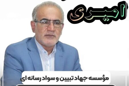 استاد امیری: مکانیسم ماشه، جنگ روانی و رسانه‌ای دشمن است