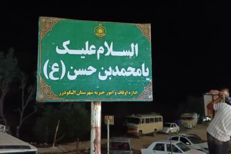 (ویدئو) نصب پارتیشن و ساخت کتابخانه نفیس برای امامزاده محمدبن حسن (علیه السلام)