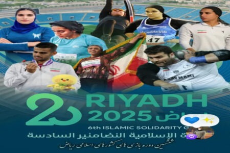 درخشش دختر لرستانی در میادین بین‌المللی؛ «زهرا نجفی» راهی بازی‌های آسیایی کشورهای اسلامی ریاض شد