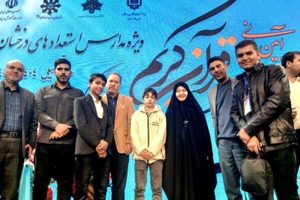 درخشش چهار ستاره قرآنی لرستان در آسمان مدارس سمپاد کشور